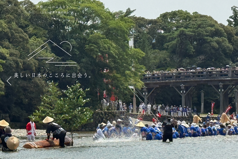 伊勢市観光協会